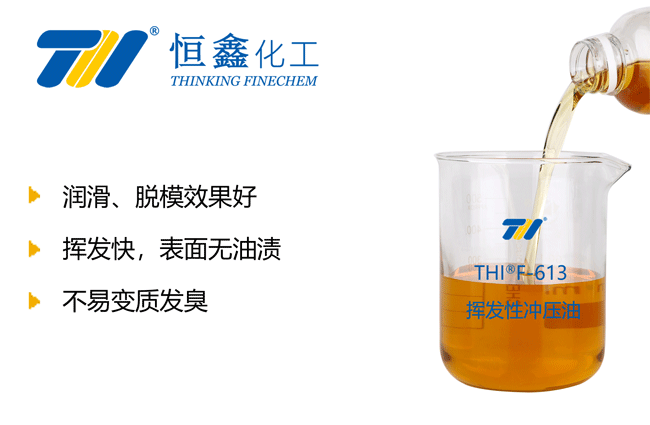 沖壓油_揮發(fā)性沖壓油_不銹鋼沖壓油